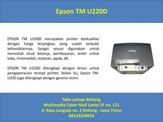 Epson tm u220 d PPT Epson tm u220 d PPT