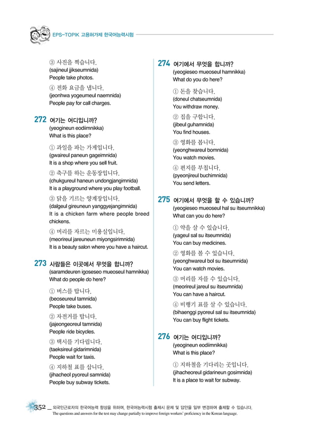 EPS TOPIK listening 2 Korean language test (HRD KOREA).pdf