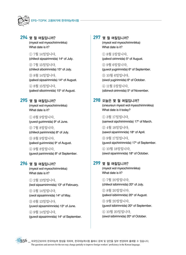 EPS TOPIK listening 2 Korean language test (HRD KOREA).pdf