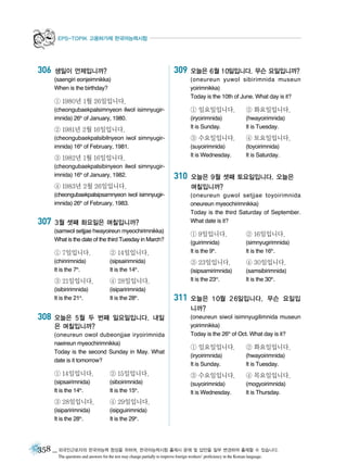 EPS TOPIK listening 2 Korean language test (HRD KOREA).pdf