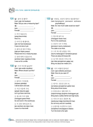 EPS TOPIK listening 2 Korean language test (HRD KOREA).pdf