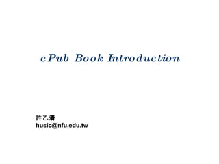 ePub Book Introduction 許乙清 [email_address] 