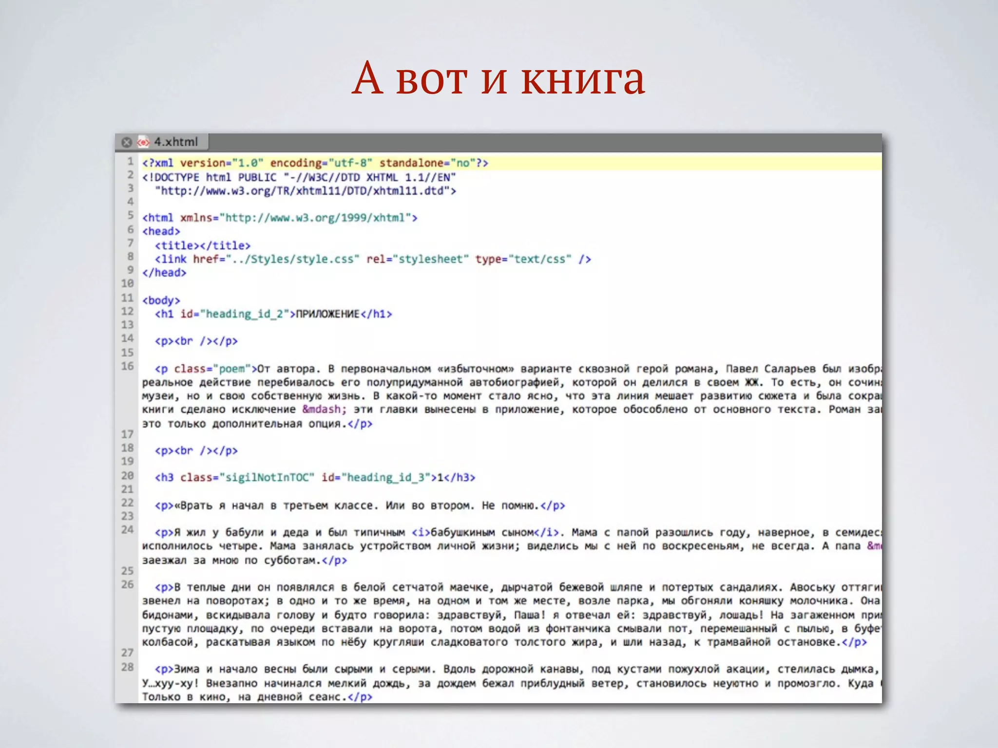 А вот и книга
 