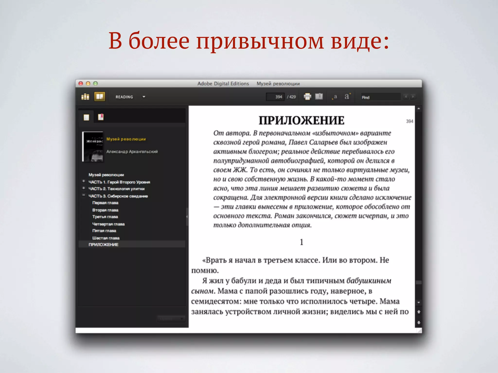 В более привычном виде:
 