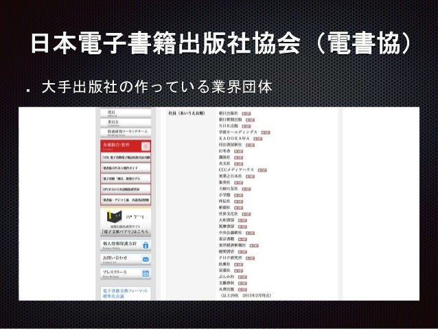 電書ラボepub制作仕様について