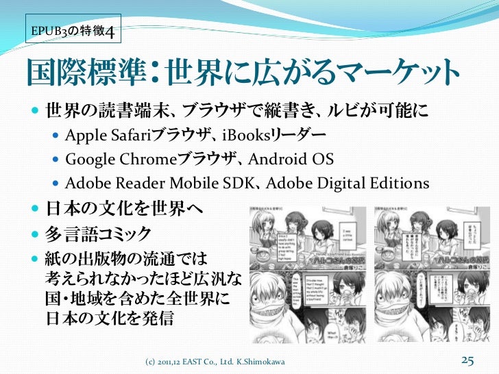 Epub3 Epub3