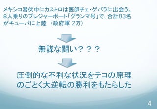 キューバ革命 ビッグデータ と 電子書籍
