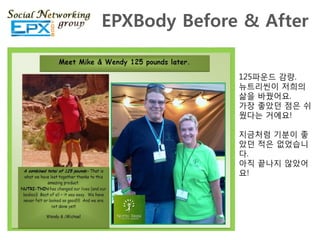 EPXBody Before & After

              125파운드 감량.
              뉴트리씬이 저희의
              삶을 바꿨어요.
              가장 좋았던 점은 쉬
              웠다는 거에요!

              지금처럼 기분이 좋
              았던 적은 없었습니
              다.
              아직 끝나지 않았어
              요!
 