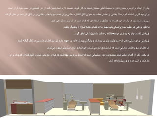 ‫خو‬ ‫مطب‬ ‫در‬ ‫فضایی‬ ‫هر‬ ‫از‬ ‫کنید‬ ‫تعیین‬ ‫است‬ ‫الزم‬ ‫نخست‬ ،‫شوید‬ ‫کار‬ ‫به‬ ‫دست‬ ‫مطبتان‬ ‫داخلی‬ ‫محیط‬ ‫به‬ ‫دادن‬ ‫سروسامان‬ ‫برای‬ ‫اینکه‬ ‫از‬ ‫پیش‬‫است‬ ‫قرار‬ ‫د‬
‫شود‬ ‫استفاده‬ ‫کاری‬ ‫چه‬ ‫برای‬.‫ش‬ ‫کار‬ ‫اتاق‬ ‫برای‬ ‫بخشی‬ ‫و‬ ‫ها‬‫یونیت‬ ‫نصب‬ ‫برای‬ ‫بخشی‬ ،‫انتظار‬ ‫اتاق‬ ‫عنوان‬ ‫به‬ ‫مطب‬ ‫فضای‬ ‫از‬ ‫بخشی‬ ً‫ال‬‫مث‬‫گرفته‬ ‫نظر‬ ‫در‬ ‫ما‬
‫شود‬‫می‬.‫کنید‬ ‫طراحی‬ ،‫بشود‬ ‫آن‬ ‫از‬ ‫است‬ ‫قرار‬ ‫که‬ ‫ای‬‫استفاده‬ ‫با‬ ‫مطابق‬ ‫را‬ ‫فضاها‬ ‫این‬ ‫از‬ ‫یک‬ ‫هر‬ ‫باید‬ ‫شما‬.
‫به‬ ‫مجهز‬ ‫باید‬ ‫پزشکی‬‫دندان‬ ‫مطب‬ ‫هر‬ ‫کلی‬ ‫طوری‬ ‫به‬4‫باشد‬ ‫یکدیگر‬ ‫از‬ ‫مجزا‬ ً‫ال‬‫کام‬ ‫فضای‬.
1.‫گیرد‬ ‫تعلق‬ ‫پزشکی‬‫دندان‬ ‫مطب‬ ‫به‬ ‫کننده‬‫مراجعه‬ ‫بیماران‬ ‫به‬ ‫باید‬ ‫نخست‬ ‫بخش‬..
2.‫ش‬ ‫گرفته‬ ‫نظر‬ ‫در‬ ‫مناسبی‬ ‫فضای‬ ‫باید‬ ‫نیز‬ ‫دارد‬ ‫عهده‬ ‫بر‬ ‫را‬ ‫ها‬‫پرونده‬ ‫بایگانی‬ ‫و‬ ‫بیماران‬ ‫پذیرش‬ ‫مسؤولیت‬ ‫که‬ ‫مطب‬ ‫منشی‬ ‫برای‬ ‫بخشی‬‫ود‬
3. .‫شود‬‫می‬ ‫استریلیزاسیون‬ ‫اتاق‬ ‫و‬ ‫البراتوار‬ ،‫پزشک‬‫دندان‬ ‫اتاق‬ ‫شامل‬ ‫که‬ ‫است‬ ‫درمانی‬ ‫فضای‬ ‫سوم‬ ‫فضای‬.
4.‫کوچک‬ ‫ای‬‫آشپزخانه‬ ،‫لباس‬ ‫تعویض‬ ‫و‬ ‫کارکنان‬ ‫بهداشت‬ ‫سرویس‬ ‫شامل‬ ‫که‬ ‫است‬ ‫پشتیبانی‬ ‫امور‬ ‫مخصوص‬ ‫شما‬ ‫مطب‬ ‫فضای‬ ‫از‬ ‫آخر‬ ‫بخش‬‫برای‬
‫شد‬ ‫خواهد‬ ‫وسایل‬ ‫و‬ ‫مواد‬ ‫انبار‬ ‫و‬ ‫کارکنان‬.
 