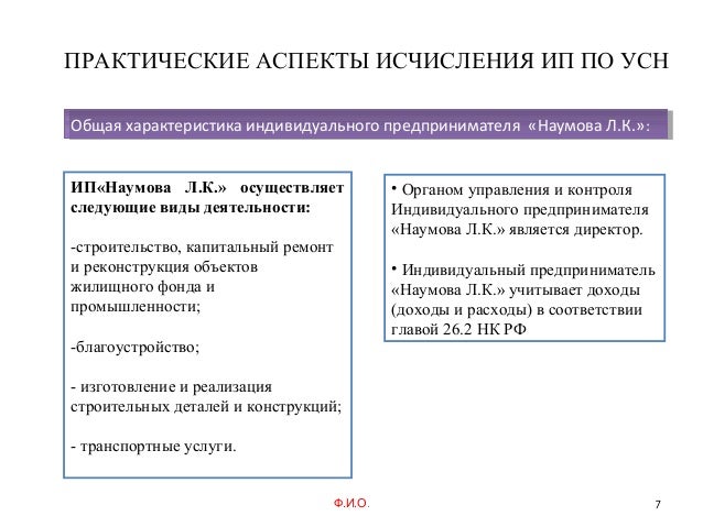 Что является доходом предпринимателя. Что является доходом предпринимателя