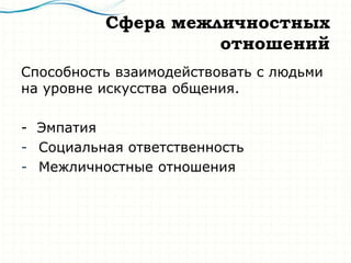 Потребность в достижениях
 