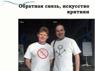 Контролируйте задачи по
работе над собой
 