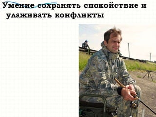 Представьте себе картину
собственного успеха
 