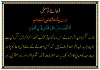 w
‫ا‬
َ
‫ﻟﻠ‬ّٰ
‫ﻬ‬ُ‫ﻢ‬
َّ‫ﺻ‬َ‫ﻞ‬
ّ
ِ‫ޱ‬ٰ َ‫ﳏ‬َ ُ
‫ﻤ‬
َّ‫ﺪ‬ٍ‫و‬
َّ‫ا‬
ٰ
‫ل‬ِ‫ﳏ‬َ ُ
‫ﻤ‬
َّ‫ﺪ‬ٍ
 