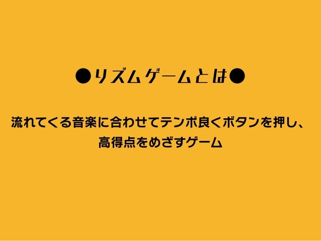 Ios Android向けオリジナル音ゲー Eqlipse 企画紹介スライド Ios Android向けオリジナル音ゲー Eqlipse 企画紹介スライド