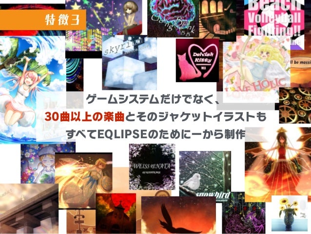Ios Android向けオリジナル音ゲー Eqlipse 企画紹介スライド Ios Android向けオリジナル音ゲー Eqlipse 企画紹介スライド