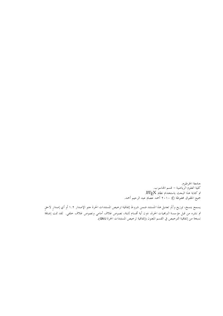 نظام تشغيل اقرأ
