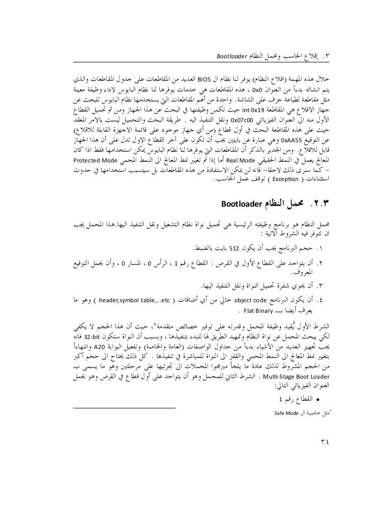 نظام تشغيل اقرأ