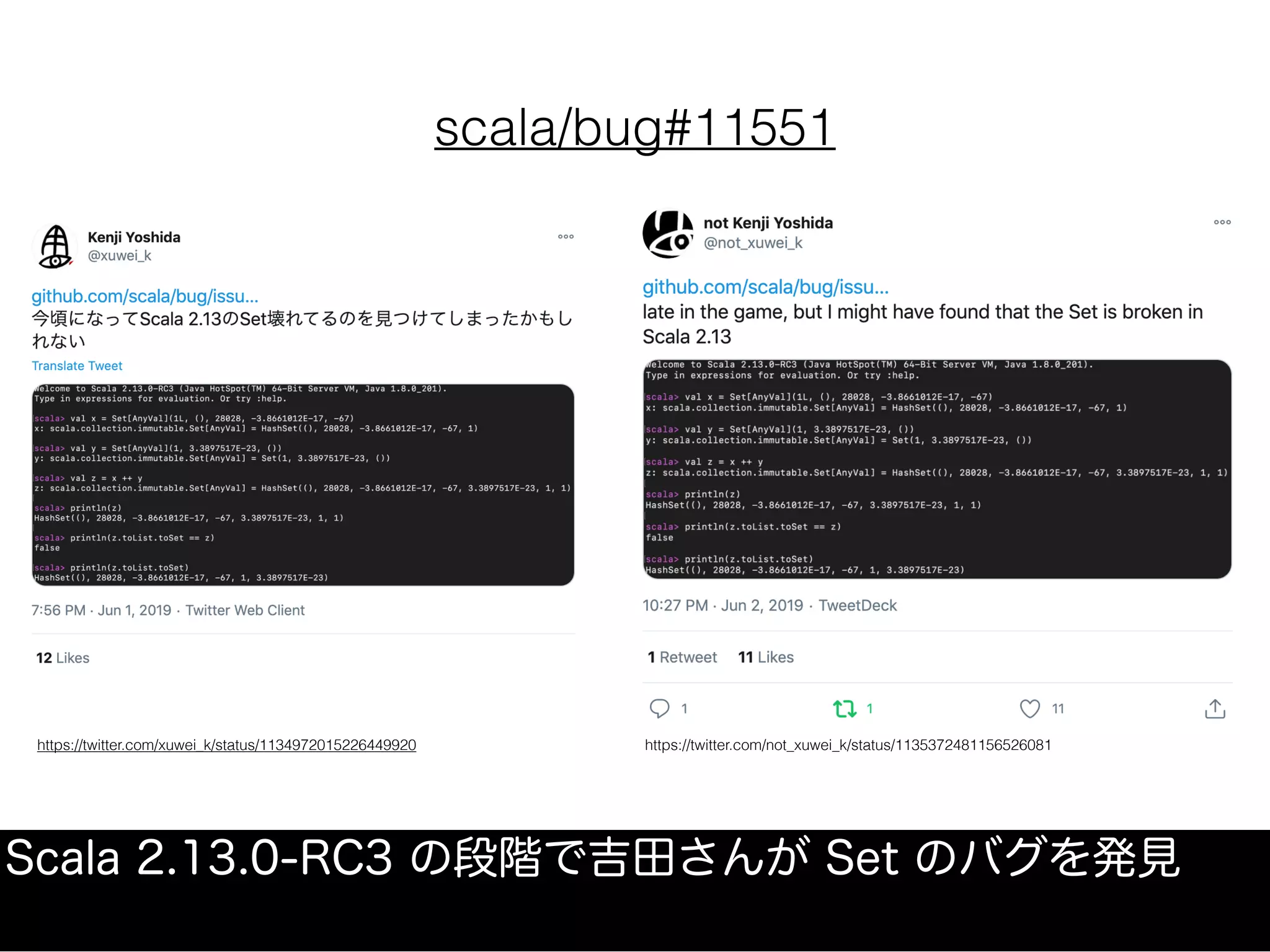 scala/bug#11551
Scala 2.13.0-RC3 の段階で吉田さんが Set のバグを発見
https://twitter.com/xuwei_k/status/1134972015226449920 https://twitter.com/not_xuwei_k/status/1135372481156526081
 