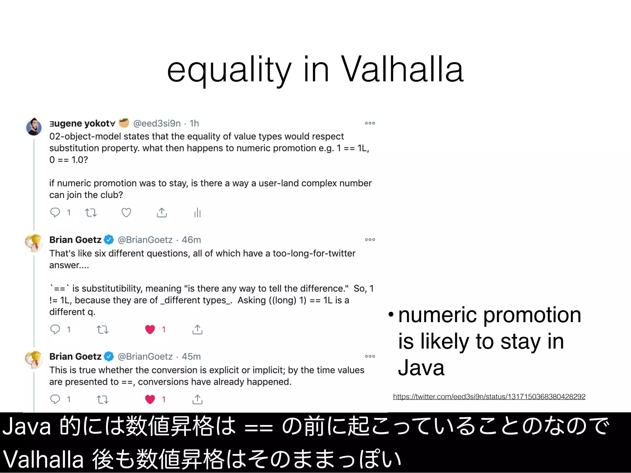 equality in Valhalla
Java 的には数値昇格は == の前に起こっていることのなので
Valhalla 後も数値昇格はそのままっぽい
•numeric promotion
is likely to stay in
Java
https://twitter.com/eed3si9n/status/1317150368380428292
 