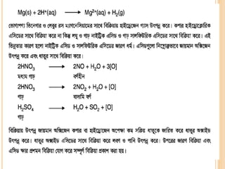 Equality of acid and base