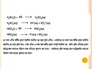 Equality of acid and base