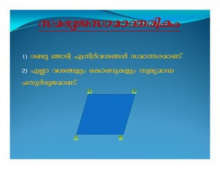 ka`pPkmam´cnIw 
1) c−p tPmSn FXnÀhi§Ä kam´camWv. 
2) FÃm hi§fpw tImWpIfpw Xperamb 
NXpÀ`pPamWv. 
 