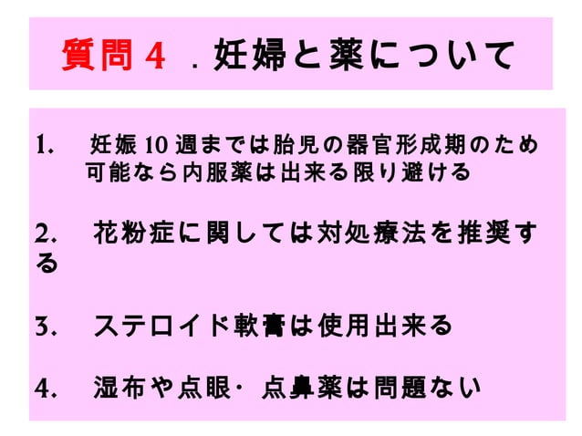 妊婦とer はじめからていねいに