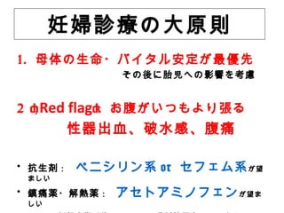 妊婦とer はじめからていねいに