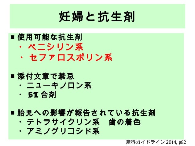 妊娠 初期 抗生 物質 妊娠初期の抗生物質 気づかず服用してしまった場合の対処は 妊娠 初期 抗生 物質 妊娠初期の抗生物質 気づかず服用してしまった場合の対処は
