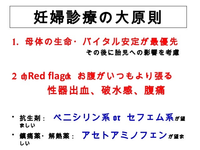 妊婦とer はじめからていねいに 妊婦とer はじめからていねいに