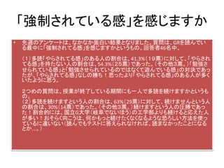 Extensive Reading Questionnaire Japanese Extensive Reading Questionnaire Japanese