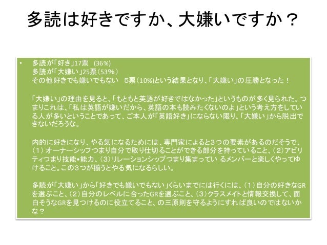 Extensive Reading Questionnaire Japanese Extensive Reading Questionnaire Japanese