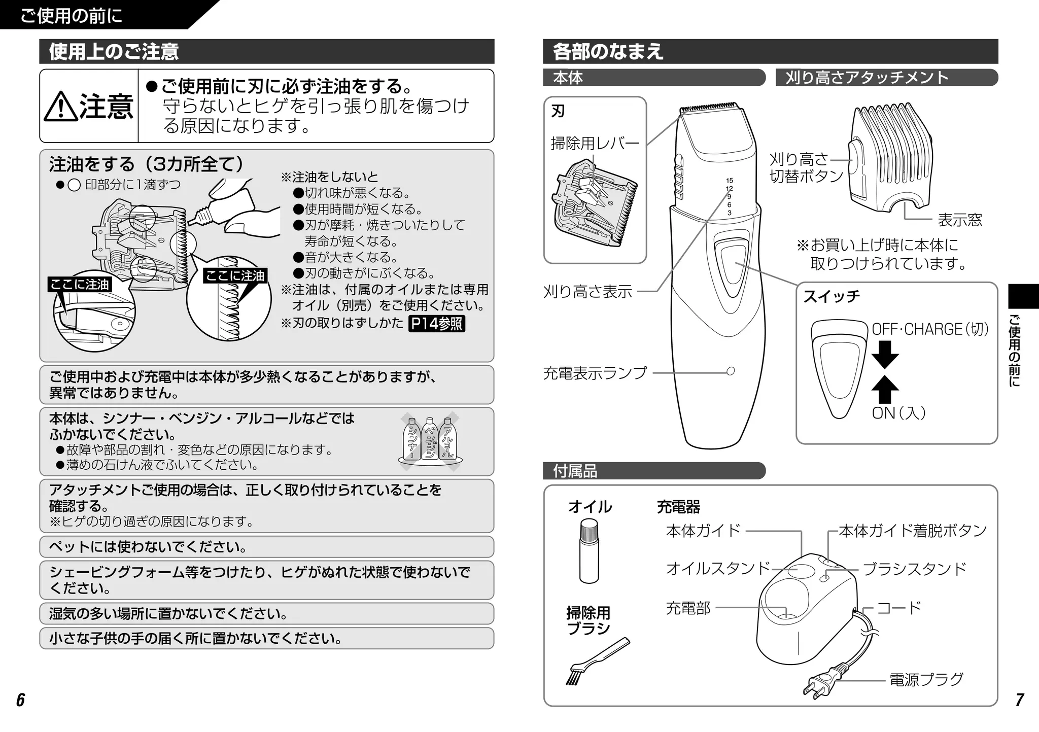 ボニック(本体、充電器、取説、)値下げしました Er2405p p | PDF