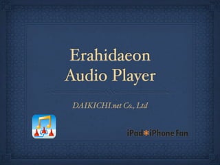 Erahidaeon
Audio Player
 DAIKICHI.net Co., Ltd
 
