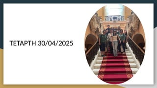 ΤΕΤΑΡΤΗ 30/04/2025
 