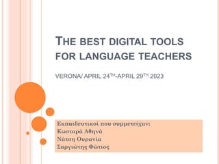 THE BEST DIGITAL TOOLS
FOR LANGUAGE TEACHERS
VERONA/ APRIL 24TH-APRIL 29TH 2023
Εκπαιδευτικοί που συμμετείχαν:
Κωσταρά Αθηνά
Νάτση Ουρανία
Σαργιώτης Φώτιος
 