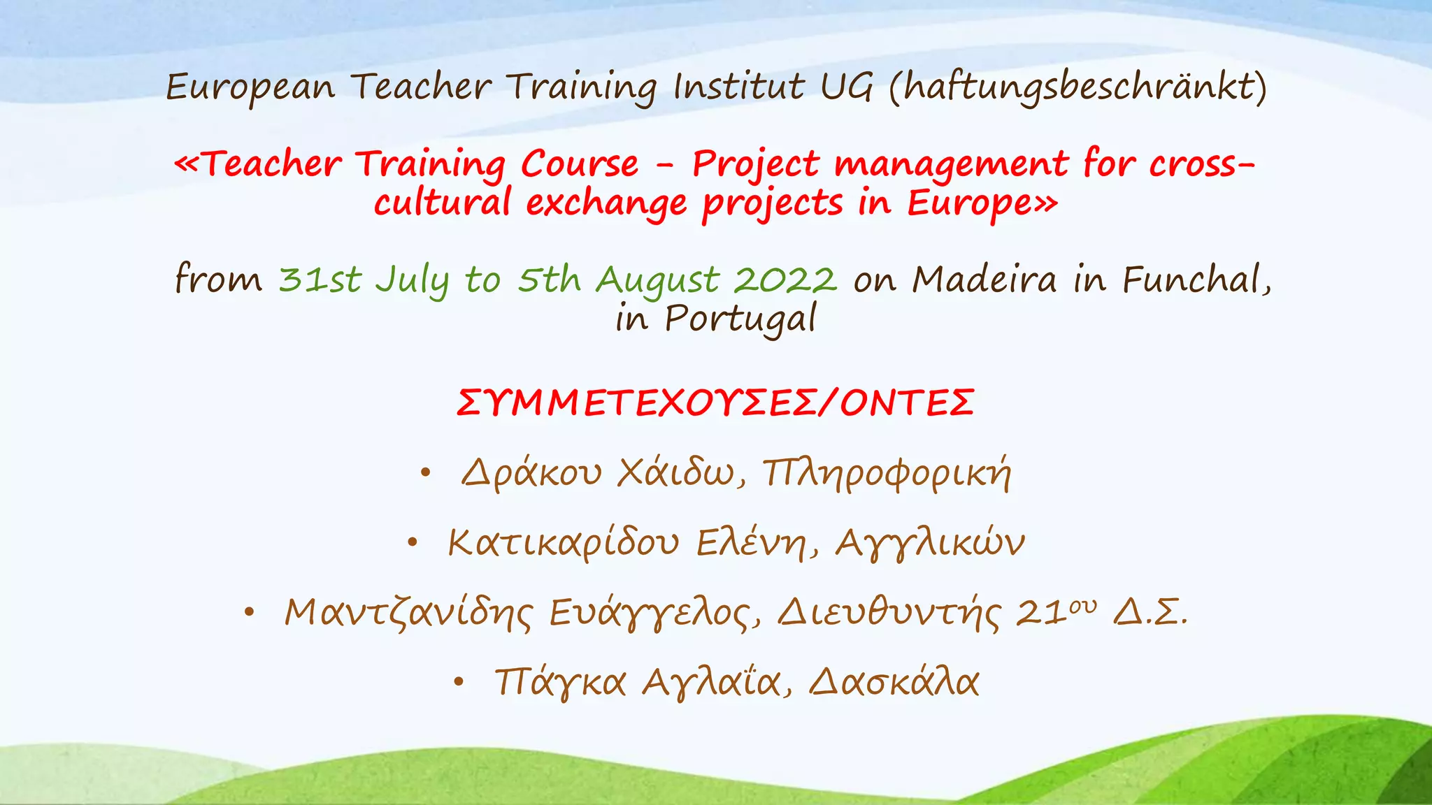 Erasmus Dissemination Ppt