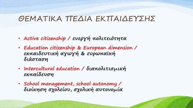 Erasmus Dissemination Ppt