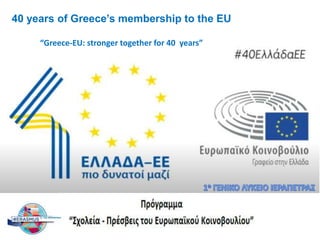 40 years of Greece’s membership to the EU
“Greece-EU: stronger together for 40 years”
 