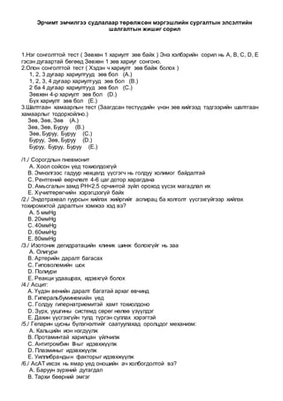 Erchimt 1 | PDF