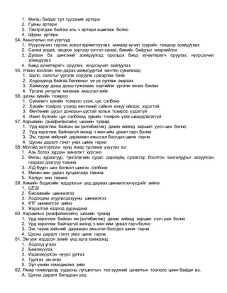 Erchimt suvilahui 2018-12-15 | PDF