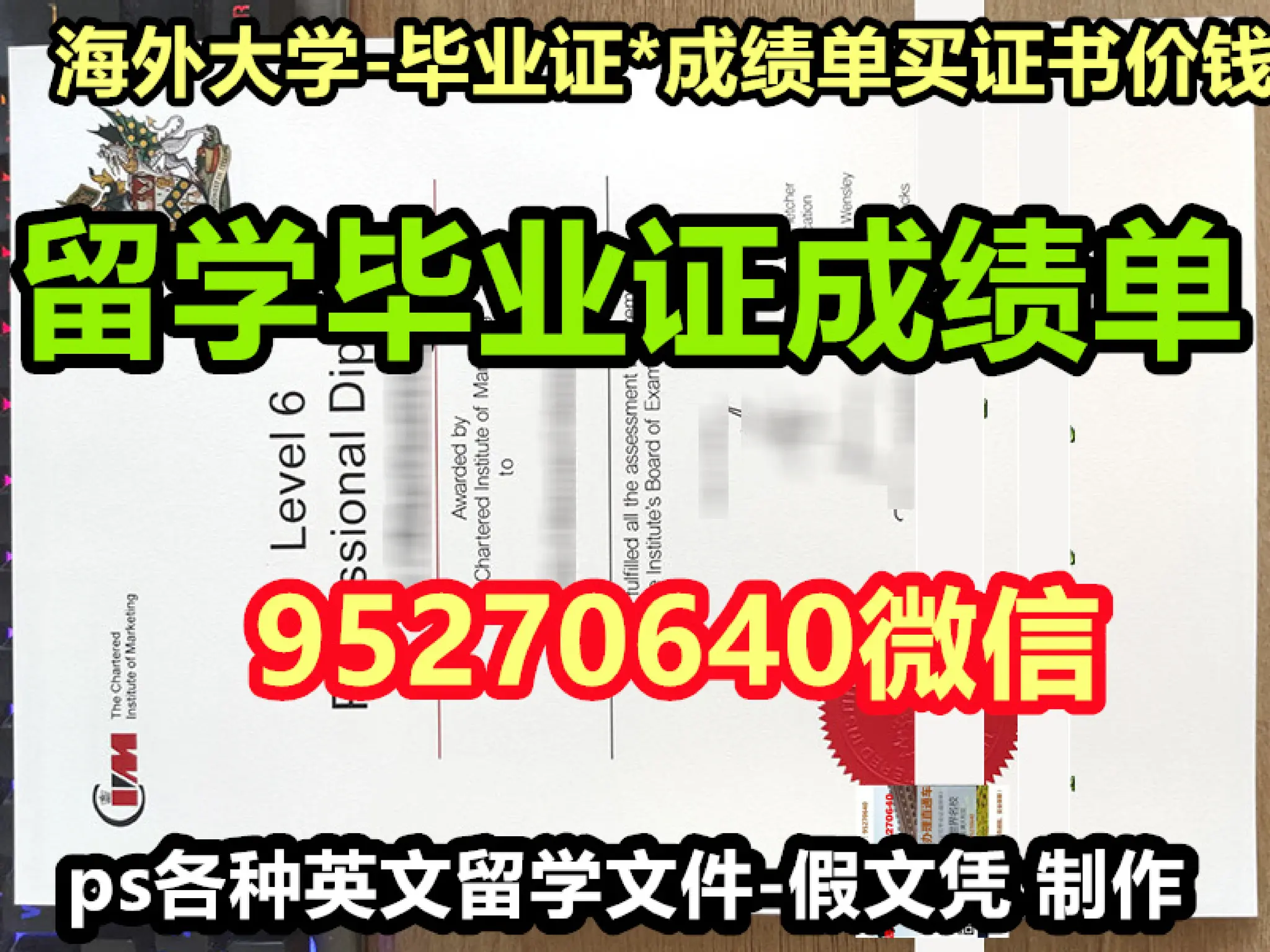 GBC学位证 | PDF