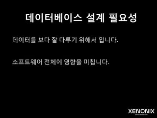 우리가 보는 데이터 모습
 