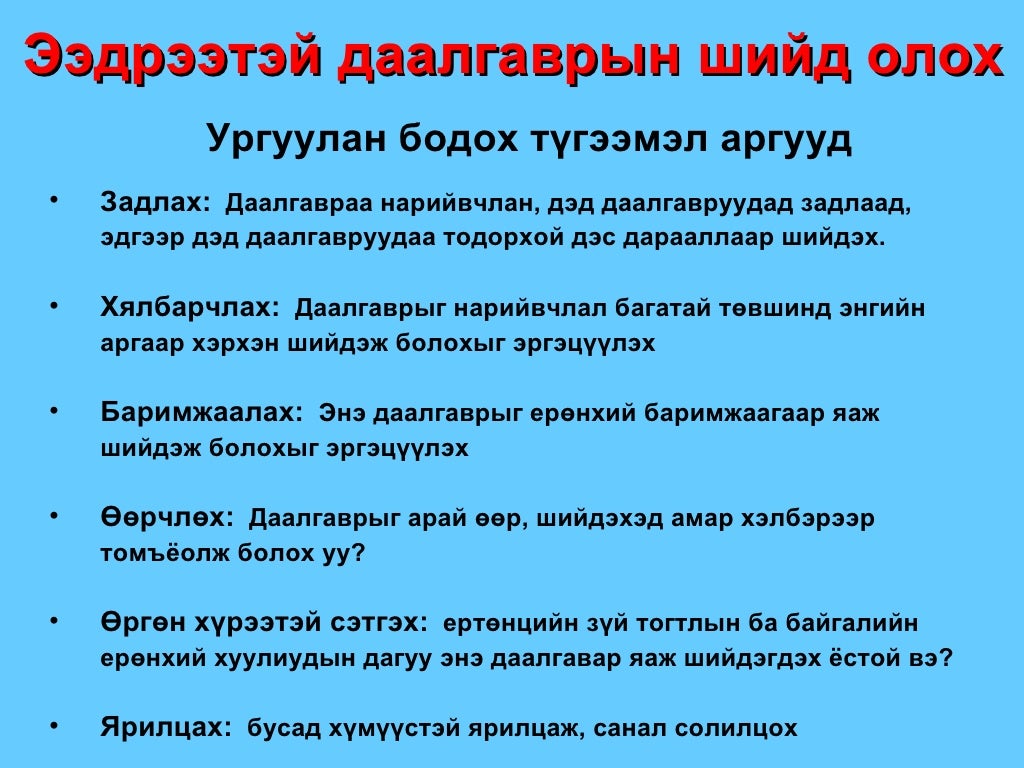 Сурах арга барил