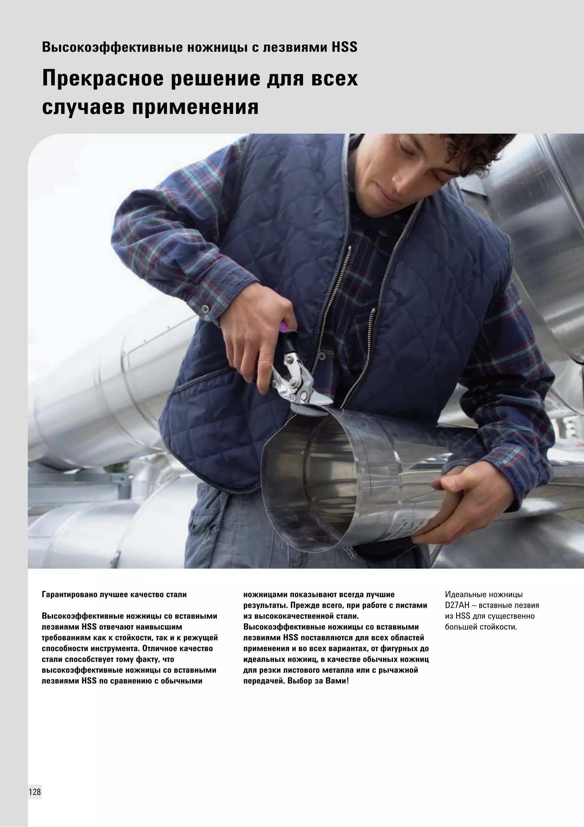 128 
ǐȉǿǼǸǼȋȂȂǳǸȀǶǰǻȉǳ ǻǼǴǻǶȄȉ ǿ ǹǳǵǰǶȍǺǶ HSS 
ǝǾǳǸǾǮǿǻǼǳ ǾǳȆǳǻǶǳ ǲǹȍ ǰǿǳȃ 
ǿǹȁȅǮǳǰ ǽǾǶǺǳǻǳǻǶȍ 
ǑǮǾǮǻȀǶǾǼǰǮǻǼ ǹȁȅȆǳǳ ǸǮȅǳǿȀǰǼ ǿȀǮǹǶ 
ǐȉǿǼǸǼȋȂȂǳǸȀǶǰǻȉǳ ǻǼǴǻǶȄȉ ǿǼ ǰǿȀǮǰǻȉǺǶ 
ǹǳǵǰǶȍǺǶ HSS ǼȀǰǳȅǮȌȀ ǻǮǶǰȉǿȆǶǺ 
ȀǾǳǯǼǰǮǻǶȍǺ ǸǮǸ Ǹ ǿȀǼǷǸǼǿȀǶ, ȀǮǸ Ƕ Ǹ ǾǳǴȁȇǳǷ 
ǿǽǼǿǼǯǻǼǿȀǶ ǶǻǿȀǾȁǺǳǻȀǮ. ǜȀǹǶȅǻǼǳ ǸǮȅǳǿȀǰǼ 
ǿȀǮǹǶ ǿǽǼǿǼǯǿȀǰȁǳȀ ȀǼǺȁ ȂǮǸȀȁ, ȅȀǼ 
ǰȉǿǼǸǼȋȂȂǳǸȀǶǰǻȉǳ ǻǼǴǻǶȄȉ ǿǼ ǰǿȀǮǰǻȉǺǶ 
ǹǳǵǰǶȍǺǶ HSS ǽǼ ǿǾǮǰǻǳǻǶȌ ǿ ǼǯȉȅǻȉǺǶ 
ǻǼǴǻǶȄǮǺǶ ǽǼǸǮǵȉǰǮȌȀ ǰǿǳǱǲǮ ǹȁȅȆǶǳ 
ǾǳǵȁǹȊȀǮȀȉ. ǝǾǳǴǲǳ ǰǿǳǱǼ, ǽǾǶ ǾǮǯǼȀǳ ǿ ǹǶǿȀǮǺǶ 
Ƕǵ ǰȉǿǼǸǼǸǮȅǳǿȀǰǳǻǻǼǷ ǿȀǮǹǶ. 
ǐȉǿǼǸǼȋȂȂǳǸȀǶǰǻȉǳ ǻǼǴǻǶȄȉ ǿǼ ǰǿȀǮǰǻȉǺǶ 
ǹǳǵǰǶȍǺǶ HSS ǽǼǿȀǮǰǹȍȌȀǿȍ ǲǹȍ ǰǿǳȃ ǼǯǹǮǿȀǳǷ 
ǽǾǶǺǳǻǳǻǶȍ Ƕ ǰǼ ǰǿǳȃ ǰǮǾǶǮǻȀǮȃ, ǼȀ ȂǶǱȁǾǻȉȃ ǲǼ 
ǶǲǳǮǹȊǻȉȃ ǻǼǴǻǶȄ, ǰ ǸǮȅǳǿȀǰǳ Ǽǯȉȅǻȉȃ ǻǼǴǻǶȄ 
ǲǹȍ ǾǳǵǸǶ ǹǶǿȀǼǰǼǱǼ ǺǳȀǮǹǹǮ ǶǹǶ ǿ ǾȉȅǮǴǻǼǷ 
ǽǳǾǳǲǮȅǳǷ. ǐȉǯǼǾ ǵǮ ǐǮǺǶ! 
ǖǲǳǮǹȊǻȉǳ ǻǼǴǻǶȄȉ 
D27AH – ǰǿȀǮǰǻȉǳ ǹǳǵǰǶȍ 
Ƕǵ HSS ǲǹȍ ǿȁȇǳǿȀǰǳǻǻǼ 
ǯǼǹȊȆǳǷ ǿȀǼǷǸǼǿȀǶ. 
 