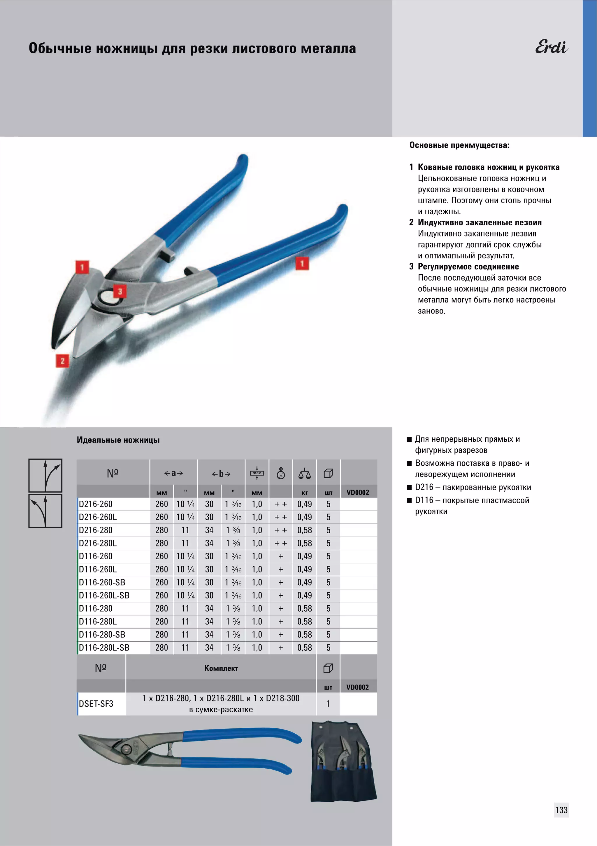 ǜǯȉȅǻȉǳ ǻǼǴǻǶȄȉ ǲǹȍ ǾǳǵǸǶ ǹǶǿȀǼǰǼǱǼ ǺǳȀǮǹǹǮ 
133 
ǜǿǻǼǰǻȉǳ ǽǾǳǶǺȁȇǳǿȀǰǮ: 
1 ǘǼǰǮǻȉǳ ǱǼǹǼǰǸǮ ǻǼǴǻǶȄ Ƕ ǾȁǸǼȍȀǸǮ 
ǤǳǹȊǻǼǸǼǰǮǻȉǳ ǱǼǹǼǰǸǮ ǻǼǴǻǶȄ Ƕ 
ǾȁǸǼȍȀǸǮ ǶǵǱǼȀǼǰǹǳǻȉ ǰ ǸǼǰǼȅǻǼǺ 
ȆȀǮǺǽǳ. ǝǼȋȀǼǺȁ ǼǻǶ ǿȀǼǹȊ ǽǾǼȅǻȉ 
Ƕ ǻǮǲǳǴǻȉ. 
2 ǖǻǲȁǸȀǶǰǻǼ ǵǮǸǮǹǳǻǻȉǳ ǹǳǵǰǶȍ 
ǖǻǲȁǸȀǶǰǻǼ ǵǮǸǮǹǳǻǻȉǳ ǹǳǵǰǶȍ 
ǱǮǾǮǻȀǶǾȁȌȀ ǲǼǹǱǶǷ ǿǾǼǸ ǿǹȁǴǯȉ 
Ƕ ǼǽȀǶǺǮǹȊǻȉǷ ǾǳǵȁǹȊȀǮȀ. 
3 ǞǳǱȁǹǶǾȁǳǺǼǳ ǿǼǳǲǶǻǳǻǶǳ 
ǝǼǿǹǳ ǽǼǿǹǳǲȁȌȇǳǷ ǵǮȀǼȅǸǶ ǰǿǳ 
Ǽǯȉȅǻȉǳ ǻǼǴǻǶȄȉ ǲǹȍ ǾǳǵǸǶ ǹǶǿȀǼǰǼǱǼ 
ǺǳȀǮǹǹǮ ǺǼǱȁȀ ǯȉȀȊ ǹǳǱǸǼ ǻǮǿȀǾǼǳǻȉ 
ǵǮǻǼǰǼ. 
■ ǒǹȍ ǻǳǽǾǳǾȉǰǻȉȃ ǽǾȍǺȉȃ Ƕ 
ȂǶǱȁǾǻȉȃ ǾǮǵǾǳǵǼǰ 
■ ǐǼǵǺǼǴǻǮ ǽǼǿȀǮǰǸǮ ǰ ǽǾǮǰǼ- Ƕ 
ǹǳǰǼǾǳǴȁȇǳǺ ǶǿǽǼǹǻǳǻǶǶ 
■ D216 – ǹǮǸǶǾǼǰǮǻǻȉǳ ǾȁǸǼȍȀǸǶ 
■ D116 – ǽǼǸǾȉȀȉǳ ǽǹǮǿȀǺǮǿǿǼǷ 
ǾȁǸǼȍȀǸǶ 
ǖǲǳǮǹȊǻȉǳ ǻǼǴǻǶȄȉ 
ǺǺ  ǺǺ  ǺǺ ǸǱ ȆȀ VD0002 
D216-260 260 10 R 30 1 E 1,0 + + 0,49 5 
D216-260L 260 10 R 30 1 E 1,0 + + 0,49 5 
D216-280 280 11 34 1 Z 1,0 + + 0,58 5 
D216-280L 280 11 34 1 Z 1,0 + + 0,58 5 
D116-260 260 10 R 30 1 E 1,0 + 0,49 5 
D116-260L 260 10 R 30 1 E 1,0 + 0,49 5 
D116-260-SB 260 10 R 30 1 E 1,0 + 0,49 5 
D116-260L-SB 260 10 R 30 1 E 1,0 + 0,49 5 
D116-280 280 11 34 1 Z 1,0 + 0,58 5 
D116-280L 280 11 34 1 Z 1,0 + 0,58 5 
D116-280-SB 280 11 34 1 Z 1,0 + 0,58 5 
D116-280L-SB 280 11 34 1 Z 1,0 + 0,58 5 
ǘǼǺǽǹǳǸȀ 
ȆȀ VD0002 
DSET-SF3 
1 x D216-280, 1 x D216-280L Ƕ 1 x D218-300 
ǰ ǿȁǺǸǳ-ǾǮǿǸǮȀǸǳ 1 
 