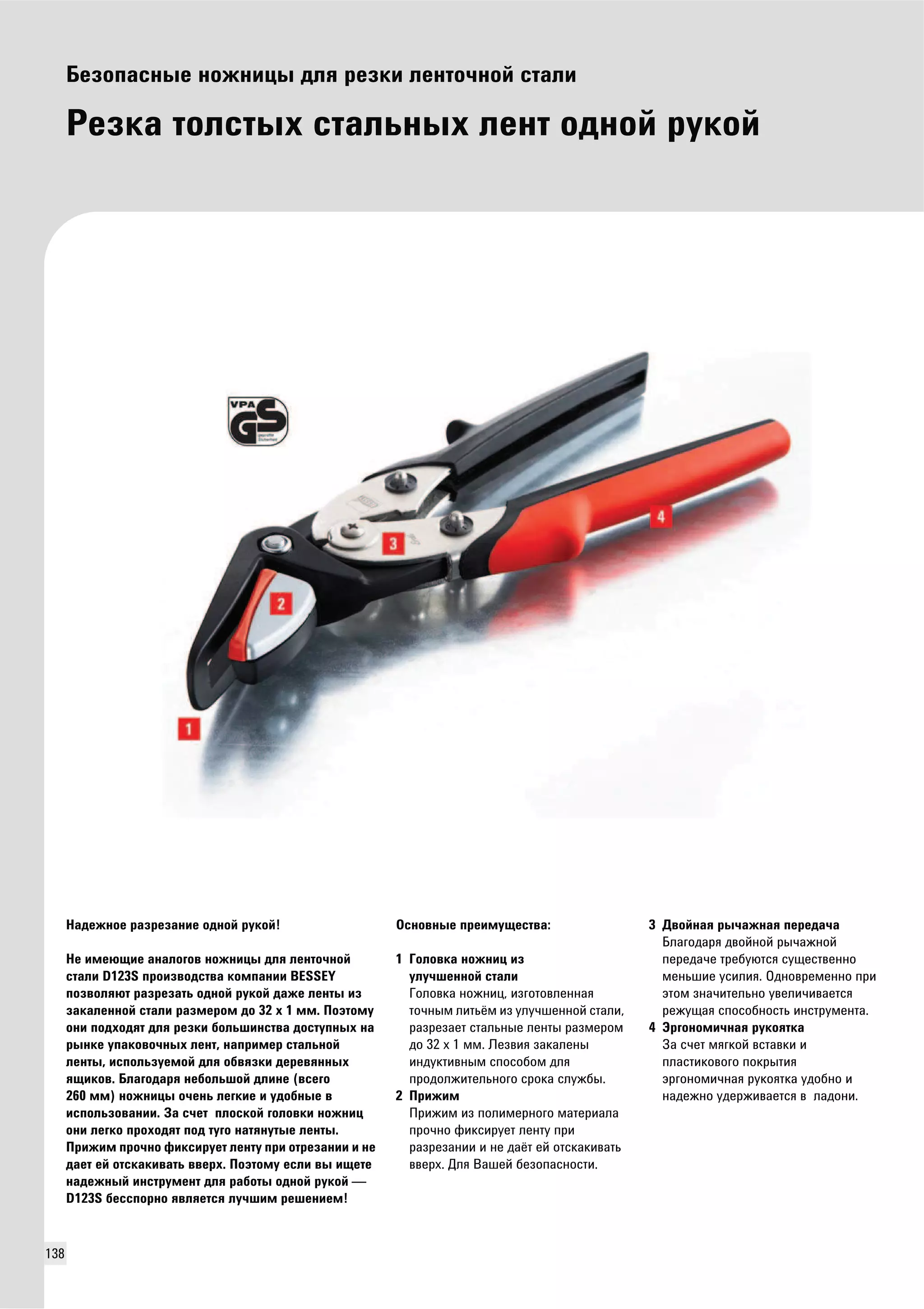 138 
ǏǳǵǼǽǮǿǻȉǳ ǻǼǴǻǶȄȉ ǲǹȍ ǾǳǵǸǶ ǹǳǻȀǼȅǻǼǷ ǿȀǮǹǶ 
ǞǳǵǸǮ ȀǼǹǿȀȉȃ ǿȀǮǹȊǻȉȃ ǹǳǻȀ ǼǲǻǼǷ ǾȁǸǼǷ 
ǜǿǻǼǰǻȉǳ ǽǾǳǶǺȁȇǳǿȀǰǮ: 
1 ǑǼǹǼǰǸǮ ǻǼǴǻǶȄ Ƕǵ 
ȁǹȁȅȆǳǻǻǼǷ ǿȀǮǹǶ 
ǑǼǹǼǰǸǮ ǻǼǴǻǶȄ, ǶǵǱǼȀǼǰǹǳǻǻǮȍ 
ȀǼȅǻȉǺ ǹǶȀȊȎǺ Ƕǵ ȁǹȁȅȆǳǻǻǼǷ ǿȀǮǹǶ, 
ǾǮǵǾǳǵǮǳȀ ǿȀǮǹȊǻȉǳ ǹǳǻȀȉ ǾǮǵǺǳǾǼǺ 
ǲǼ 32 x 1 ǺǺ. ǙǳǵǰǶȍ ǵǮǸǮǹǳǻȉ 
ǶǻǲȁǸȀǶǰǻȉǺ ǿǽǼǿǼǯǼǺ ǲǹȍ 
ǽǾǼǲǼǹǴǶȀǳǹȊǻǼǱǼ ǿǾǼǸǮ ǿǹȁǴǯȉ. 
2 ǝǾǶǴǶǺ 
ǝǾǶǴǶǺ Ƕǵ ǽǼǹǶǺǳǾǻǼǱǼ ǺǮȀǳǾǶǮǹǮ 
ǽǾǼȅǻǼ ȂǶǸǿǶǾȁǳȀ ǹǳǻȀȁ ǽǾǶ 
ǾǮǵǾǳǵǮǻǶǶ Ƕ ǻǳ ǲǮȎȀ ǳǷ ǼȀǿǸǮǸǶǰǮȀȊ 
ǰǰǳǾȃ. ǒǹȍ ǐǮȆǳǷ ǯǳǵǼǽǮǿǻǼǿȀǶ. 
3 ǒǰǼǷǻǮȍ ǾȉȅǮǴǻǮȍ ǽǳǾǳǲǮȅǮ 
ǏǹǮǱǼǲǮǾȍ ǲǰǼǷǻǼǷ ǾȉȅǮǴǻǼǷ 
ǽǳǾǳǲǮȅǳ ȀǾǳǯȁȌȀǿȍ ǿȁȇǳǿȀǰǳǻǻǼ 
ǺǳǻȊȆǶǳ ȁǿǶǹǶȍ. ǜǲǻǼǰǾǳǺǳǻǻǼ ǽǾǶ 
ȋȀǼǺ ǵǻǮȅǶȀǳǹȊǻǼ ȁǰǳǹǶȅǶǰǮǳȀǿȍ 
ǾǳǴȁȇǮȍ ǿǽǼǿǼǯǻǼǿȀȊ ǶǻǿȀǾȁǺǳǻȀǮ. 
4 ǫǾǱǼǻǼǺǶȅǻǮȍ ǾȁǸǼȍȀǸǮ 
ǕǮ ǿȅǳȀ ǺȍǱǸǼǷ ǰǿȀǮǰǸǶ Ƕ 
ǽǹǮǿȀǶǸǼǰǼǱǼ ǽǼǸǾȉȀǶȍ 
ȋǾǱǼǻǼǺǶȅǻǮȍ ǾȁǸǼȍȀǸǮ ȁǲǼǯǻǼ Ƕ 
ǻǮǲǳǴǻǼ ȁǲǳǾǴǶǰǮǳȀǿȍ ǰ ǹǮǲǼǻǶ. 
ǛǮǲǳǴǻǼǳ ǾǮǵǾǳǵǮǻǶǳ ǼǲǻǼǷ ǾȁǸǼǷ! 
Ǜǳ ǶǺǳȌȇǶǳ ǮǻǮǹǼǱǼǰ ǻǼǴǻǶȄȉ ǲǹȍ ǹǳǻȀǼȅǻǼǷ 
ǿȀǮǹǶ D123S ǽǾǼǶǵǰǼǲǿȀǰǮ ǸǼǺǽǮǻǶǶ BESSEY 
ǽǼǵǰǼǹȍȌȀ ǾǮǵǾǳǵǮȀȊ ǼǲǻǼǷ ǾȁǸǼǷ ǲǮǴǳ ǹǳǻȀȉ Ƕǵ 
ǵǮǸǮǹǳǻǻǼǷ ǿȀǮǹǶ ǾǮǵǺǳǾǼǺ ǲǼ 32 ȃ 1 ǺǺ. ǝǼȋȀǼǺȁ 
ǼǻǶ ǽǼǲȃǼǲȍȀ ǲǹȍ ǾǳǵǸǶ ǯǼǹȊȆǶǻǿȀǰǮ ǲǼǿȀȁǽǻȉȃ ǻǮ 
ǾȉǻǸǳ ȁǽǮǸǼǰǼȅǻȉȃ ǹǳǻȀ, ǻǮǽǾǶǺǳǾ ǿȀǮǹȊǻǼǷ 
ǹǳǻȀȉ, ǶǿǽǼǹȊǵȁǳǺǼǷ ǲǹȍ ǼǯǰȍǵǸǶ ǲǳǾǳǰȍǻǻȉȃ 
ȍȇǶǸǼǰ. ǏǹǮǱǼǲǮǾȍ ǻǳǯǼǹȊȆǼǷ ǲǹǶǻǳ (ǰǿǳǱǼ 
260 ǺǺ) ǻǼǴǻǶȄȉ ǼȅǳǻȊ ǹǳǱǸǶǳ Ƕ ȁǲǼǯǻȉǳ ǰ 
ǶǿǽǼǹȊǵǼǰǮǻǶǶ. ǕǮ ǿȅǳȀ ǽǹǼǿǸǼǷ ǱǼǹǼǰǸǶ ǻǼǴǻǶȄ 
ǼǻǶ ǹǳǱǸǼ ǽǾǼȃǼǲȍȀ ǽǼǲ ȀȁǱǼ ǻǮȀȍǻȁȀȉǳ ǹǳǻȀȉ. 
ǝǾǶǴǶǺ ǽǾǼȅǻǼ ȂǶǸǿǶǾȁǳȀ ǹǳǻȀȁ ǽǾǶ ǼȀǾǳǵǮǻǶǶ Ƕ ǻǳ 
ǲǮǳȀ ǳǷ ǼȀǿǸǮǸǶǰǮȀȊ ǰǰǳǾȃ. ǝǼȋȀǼǺȁ ǳǿǹǶ ǰȉ ǶȇǳȀǳ 
ǻǮǲǳǴǻȉǷ ǶǻǿȀǾȁǺǳǻȀ ǲǹȍ ǾǮǯǼȀȉ ǼǲǻǼǷ ǾȁǸǼǷ — 
D123S ǯǳǿǿǽǼǾǻǼ ȍǰǹȍǳȀǿȍ ǹȁȅȆǶǺ ǾǳȆǳǻǶǳǺ! 
 