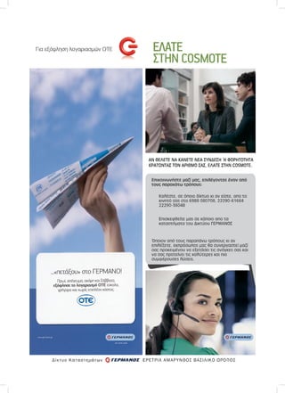 Eretriapress november small