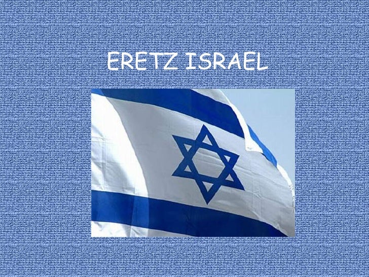 Eretz Israel
